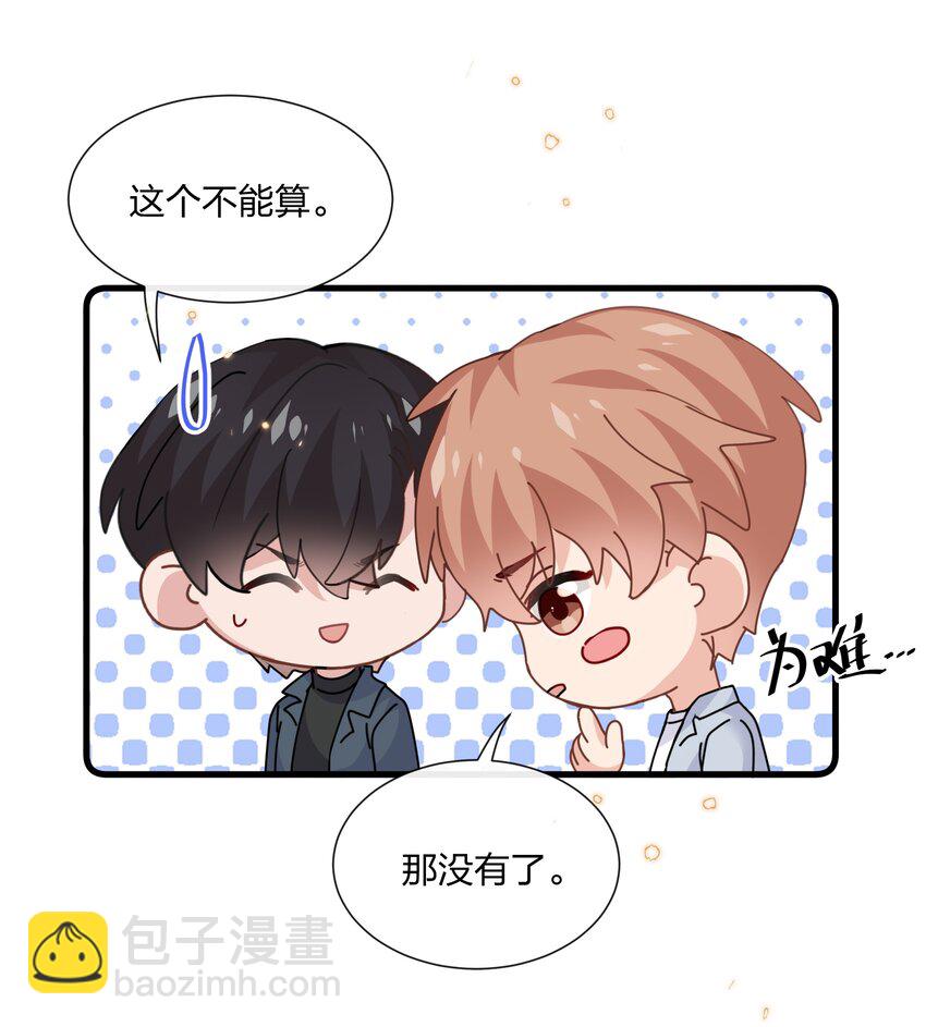 🍤热搜预定 050 以前和谁泡过温泉？ 第3页