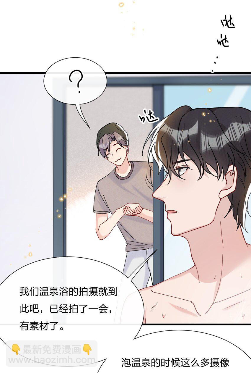 🍤热搜预定 050 以前和谁泡过温泉？ 第32页