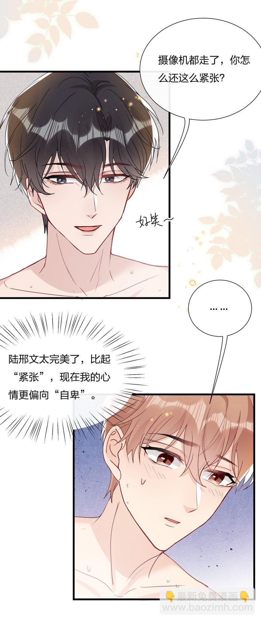 🍤热搜预定 050 以前和谁泡过温泉？ 第38页