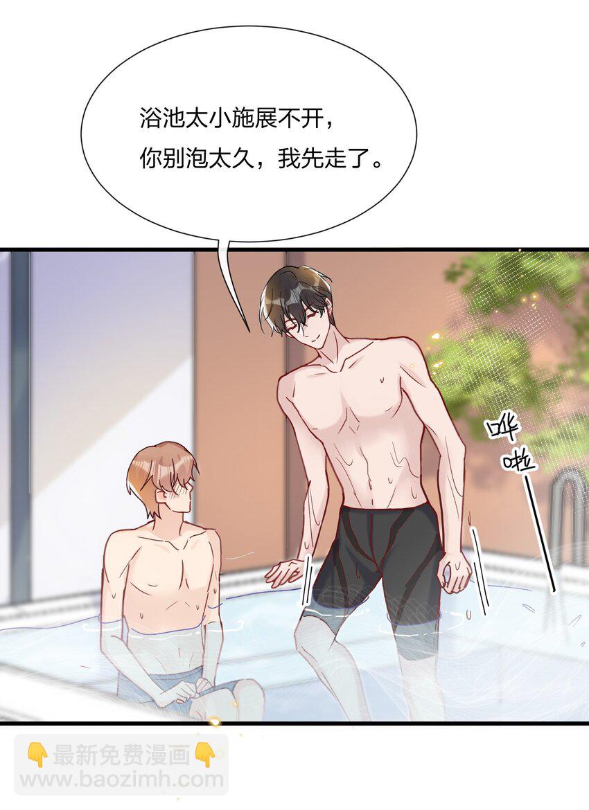 🍤热搜预定 050 以前和谁泡过温泉？ 第39页