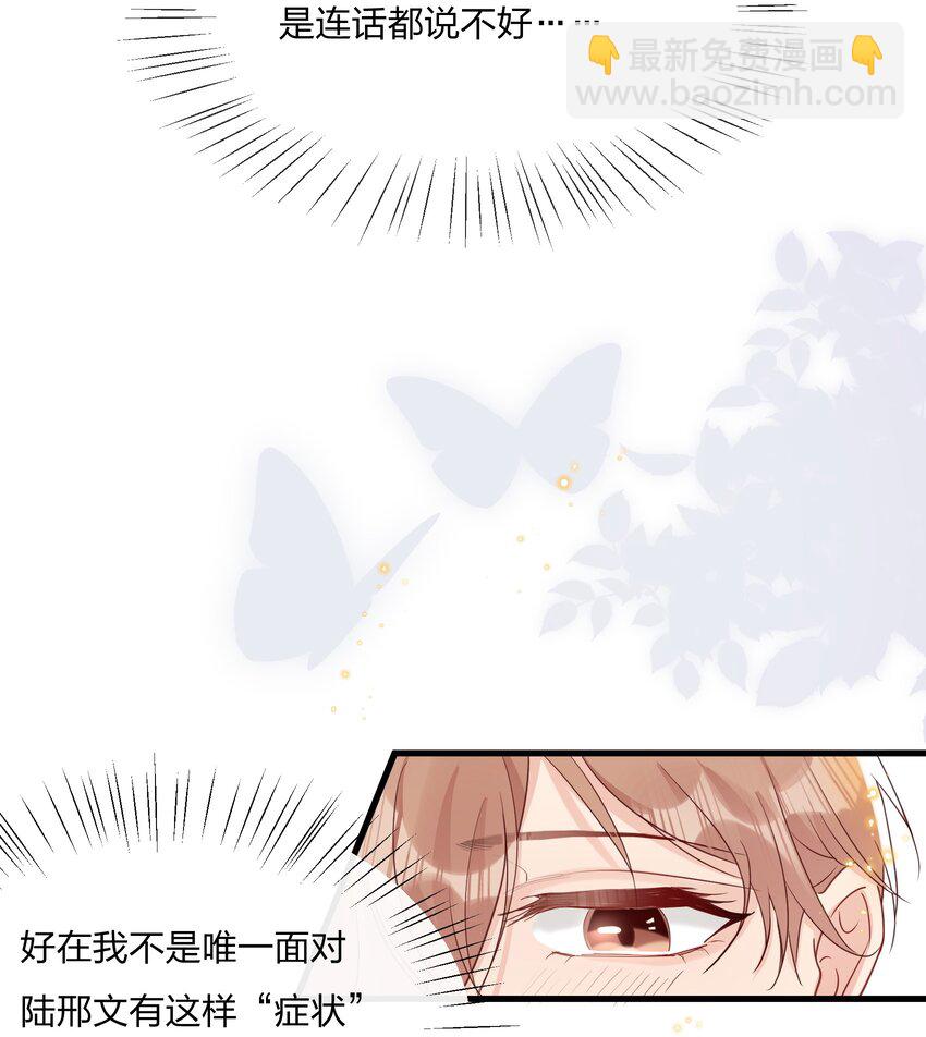 🍤热搜预定 050 以前和谁泡过温泉？ 第41页