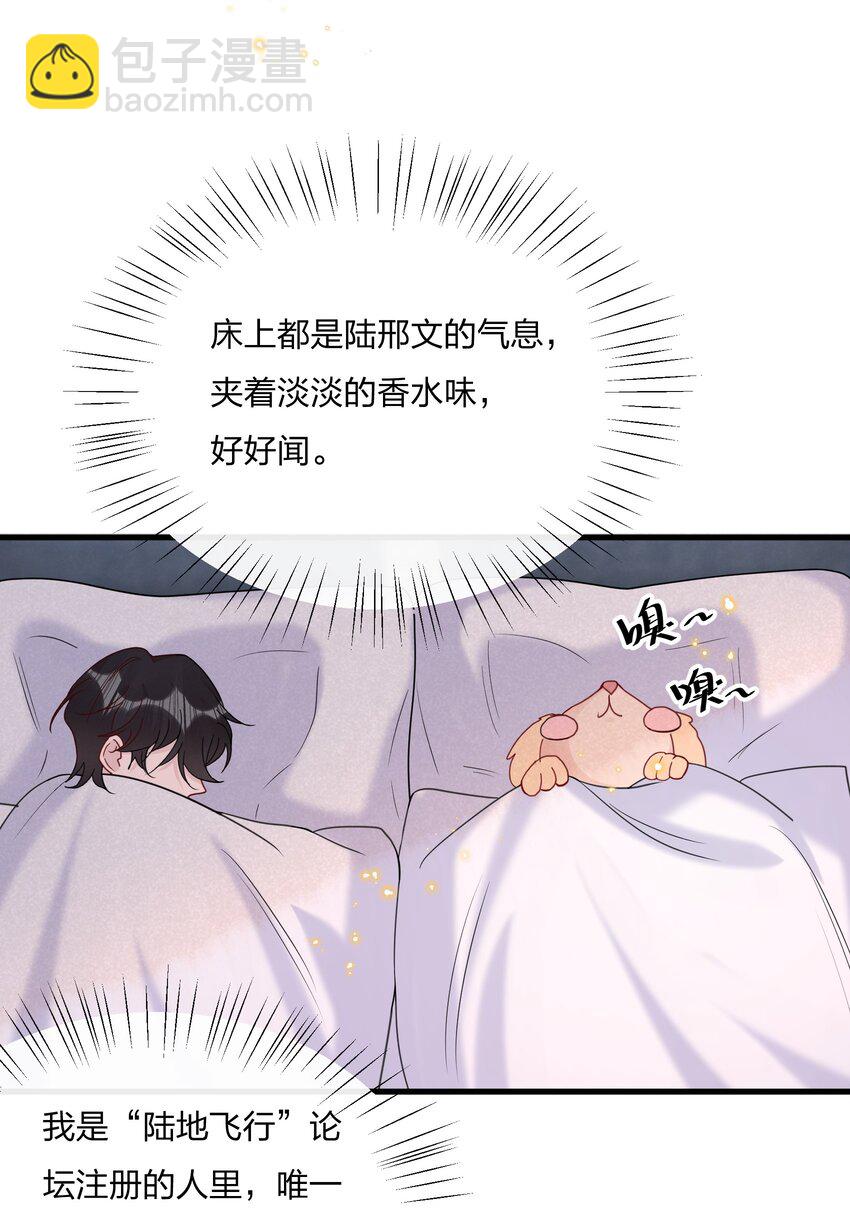 🍤热搜预定 050 以前和谁泡过温泉？ 第46页