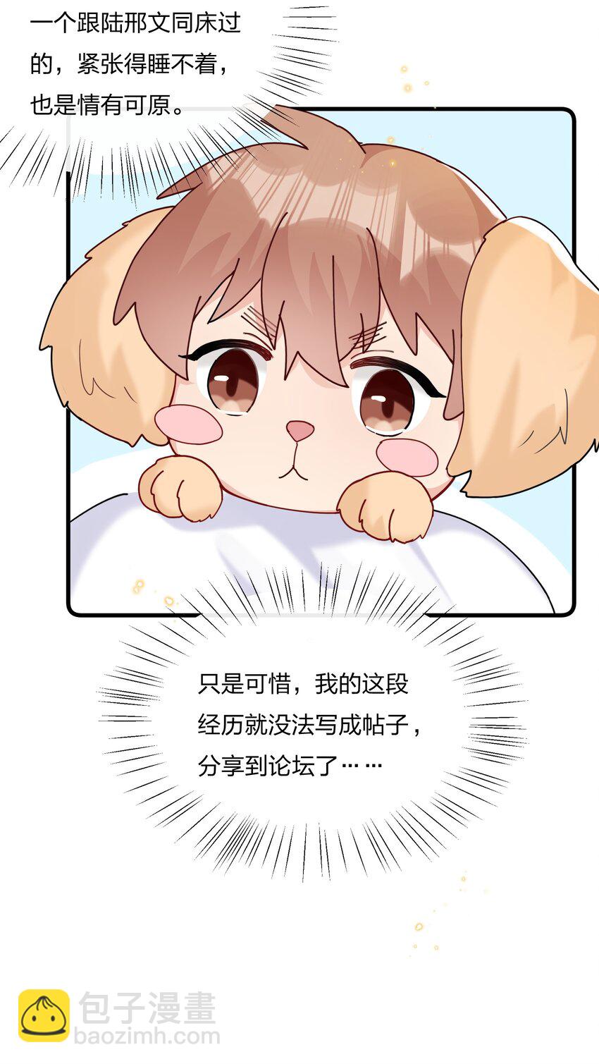🍤热搜预定 050 以前和谁泡过温泉？ 第47页