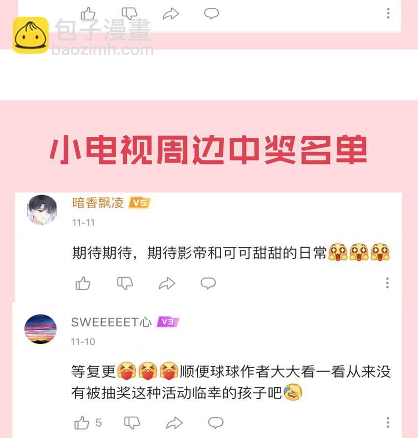 🍤热搜预定 050 以前和谁泡过温泉？ 第49页