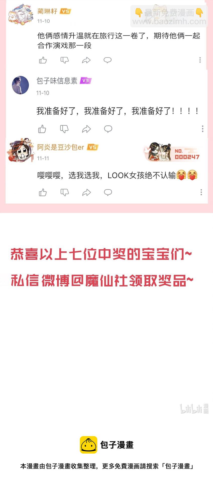 🍤热搜预定 050 以前和谁泡过温泉？ 第50页