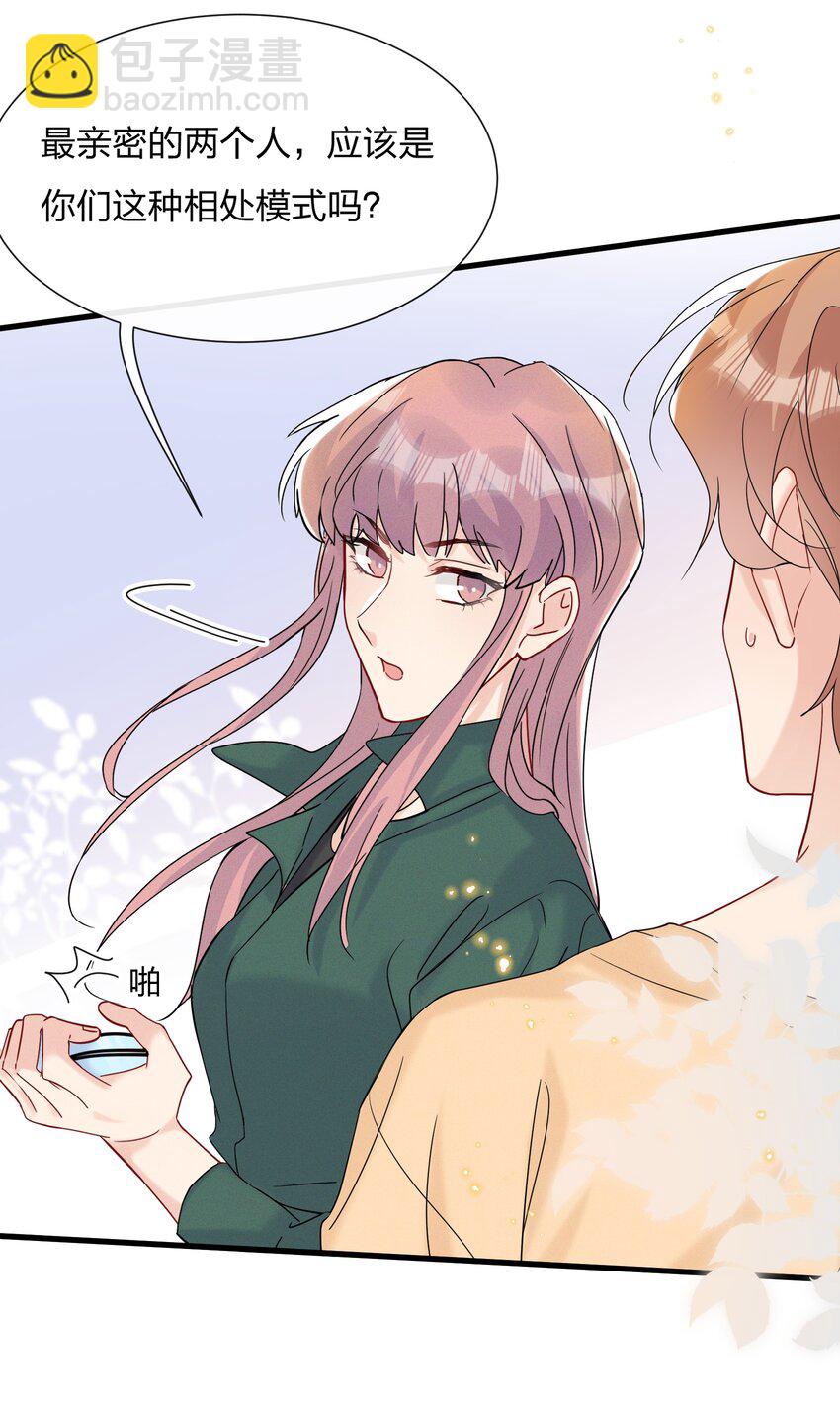 🍤热搜预定 052 有人欺负你了？ 第11页