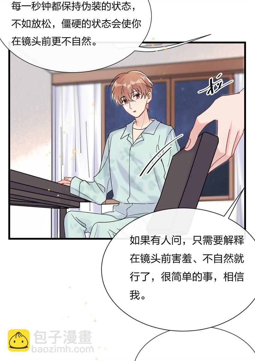 🍤热搜预定 052 有人欺负你了？ 第36页