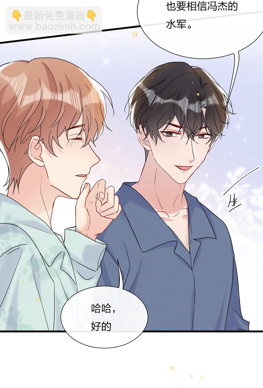 🍤热搜预定 052 有人欺负你了？ 第37页