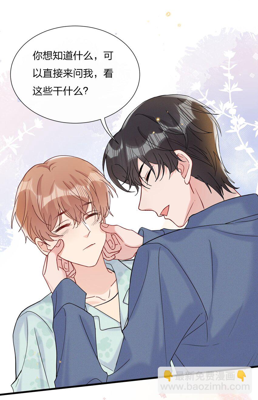 🍤热搜预定 052 有人欺负你了？ 第43页