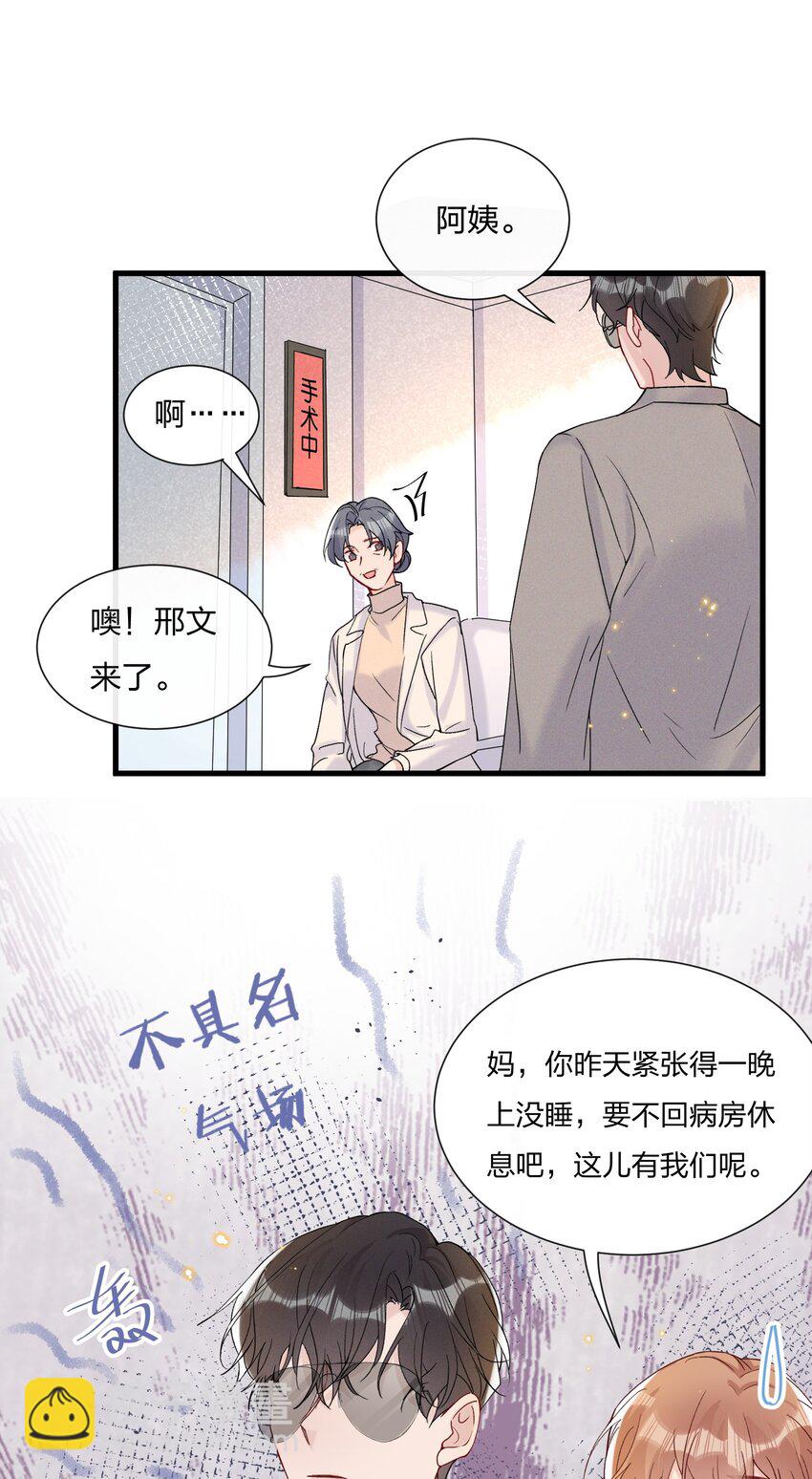 🍤热搜预定 054 我怕小朋友一个人 第13页