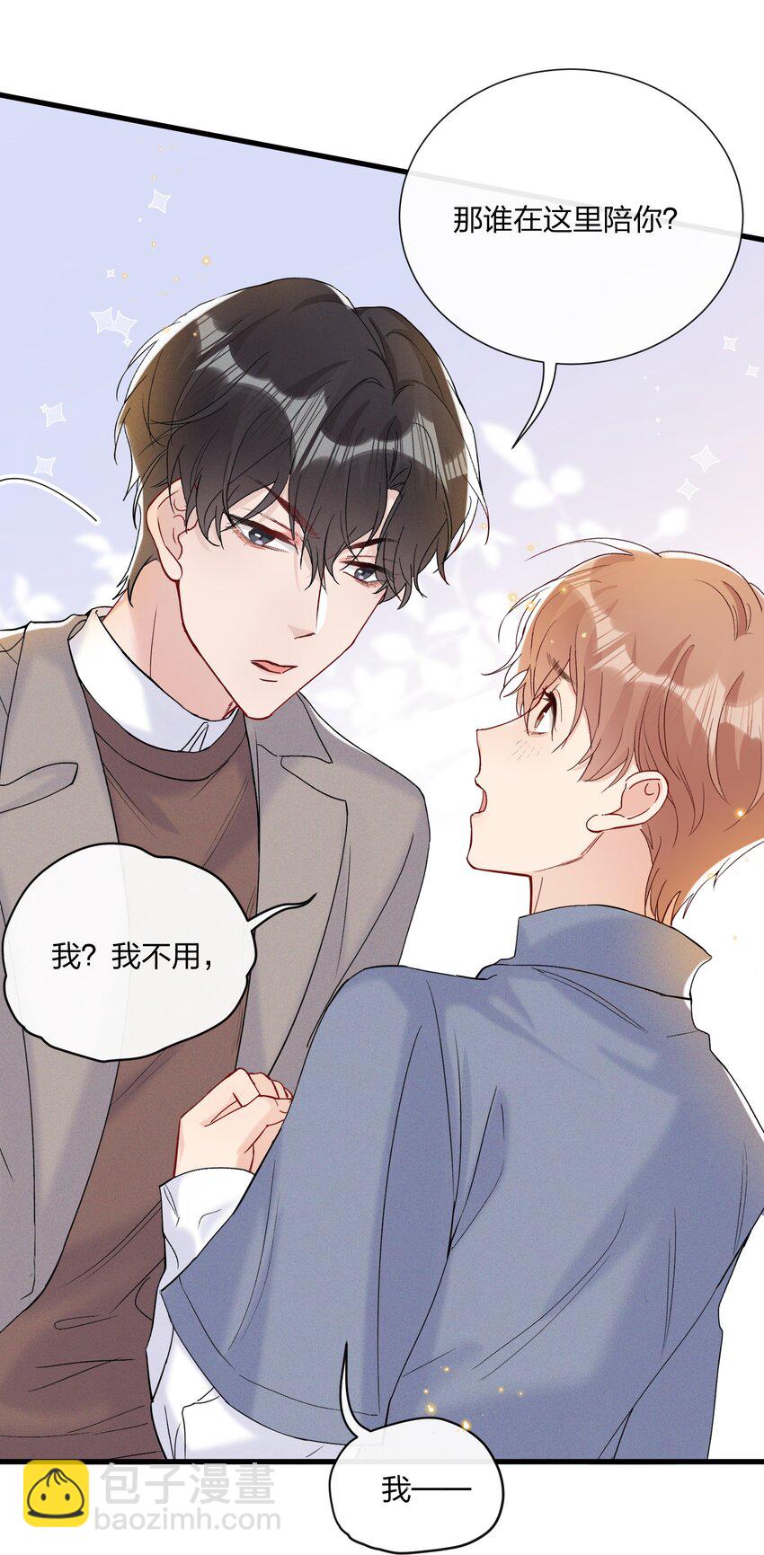 🍤热搜预定 054 我怕小朋友一个人 第16页