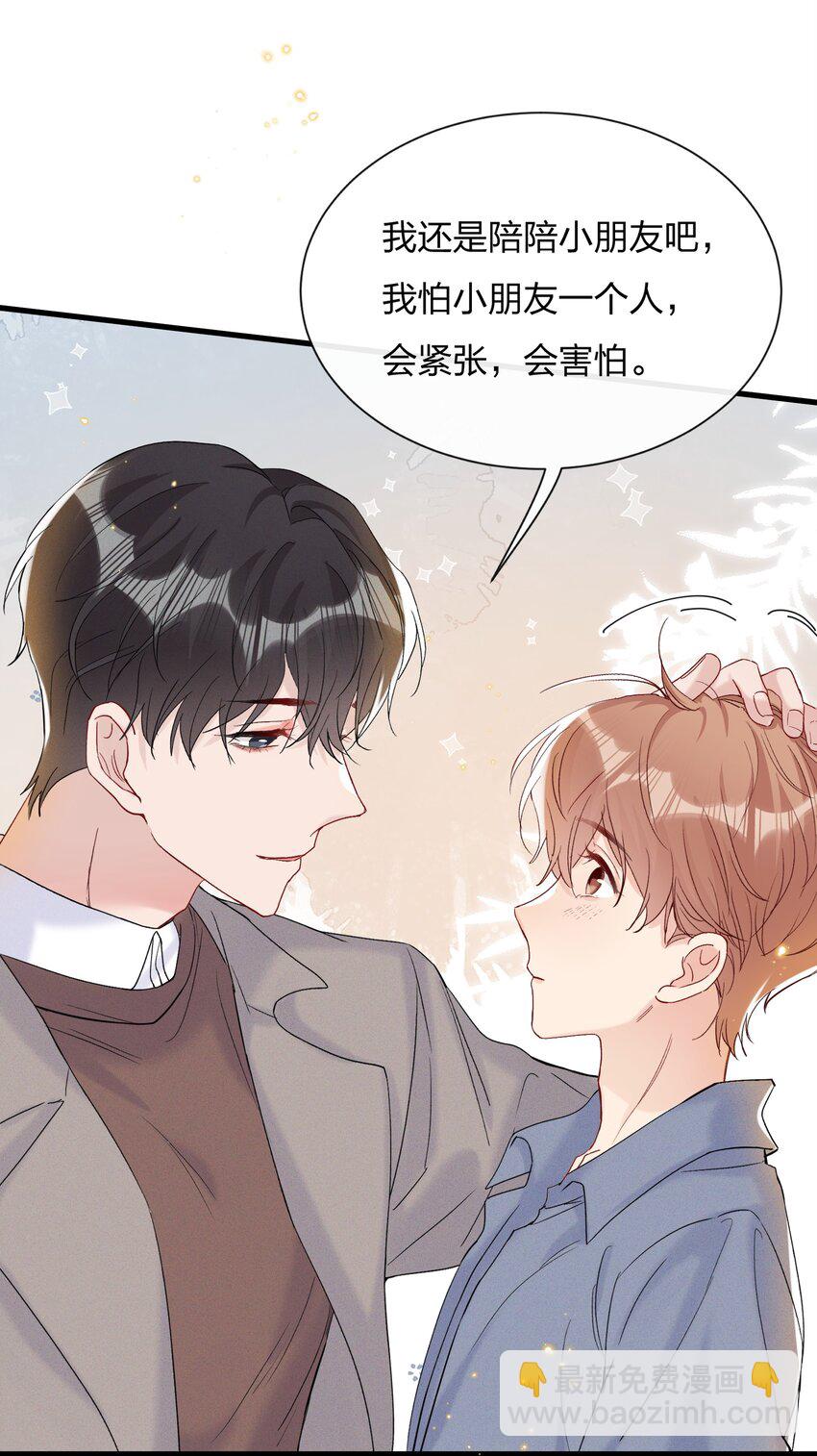 🍤热搜预定 054 我怕小朋友一个人 第17页
