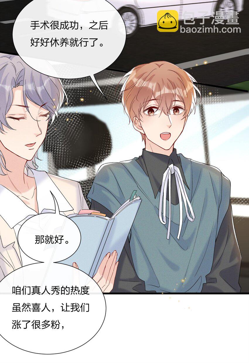 🍤热搜预定 054 我怕小朋友一个人 第19页