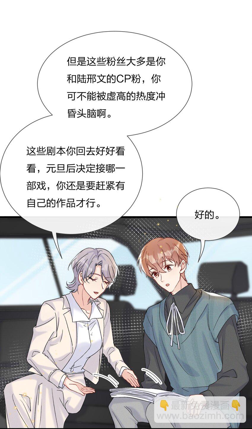🍤热搜预定 054 我怕小朋友一个人 第20页
