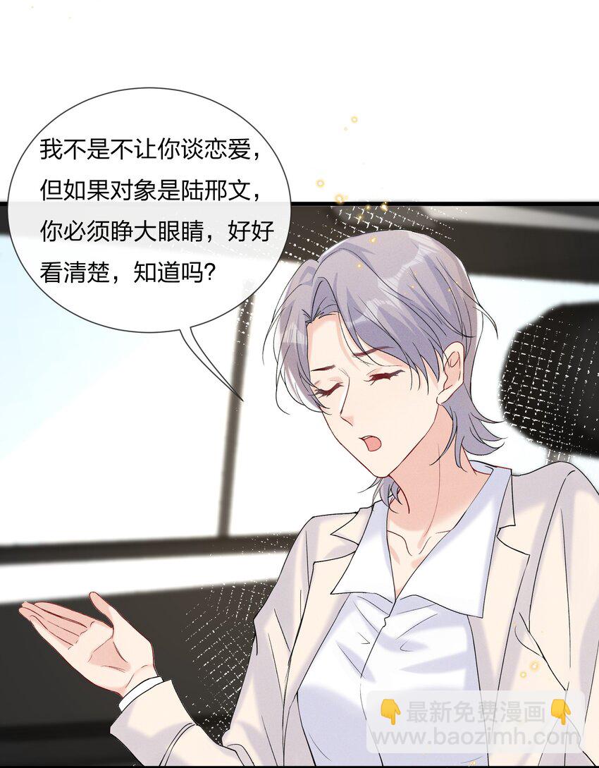 🍤热搜预定 054 我怕小朋友一个人 第22页