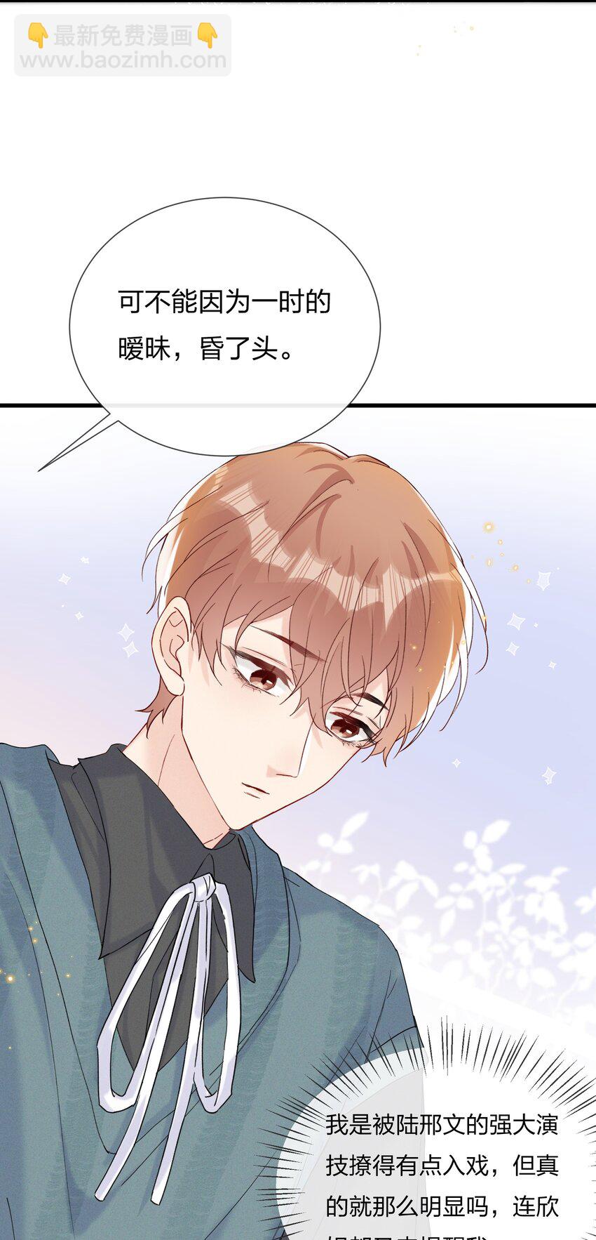 🍤热搜预定 054 我怕小朋友一个人 第23页