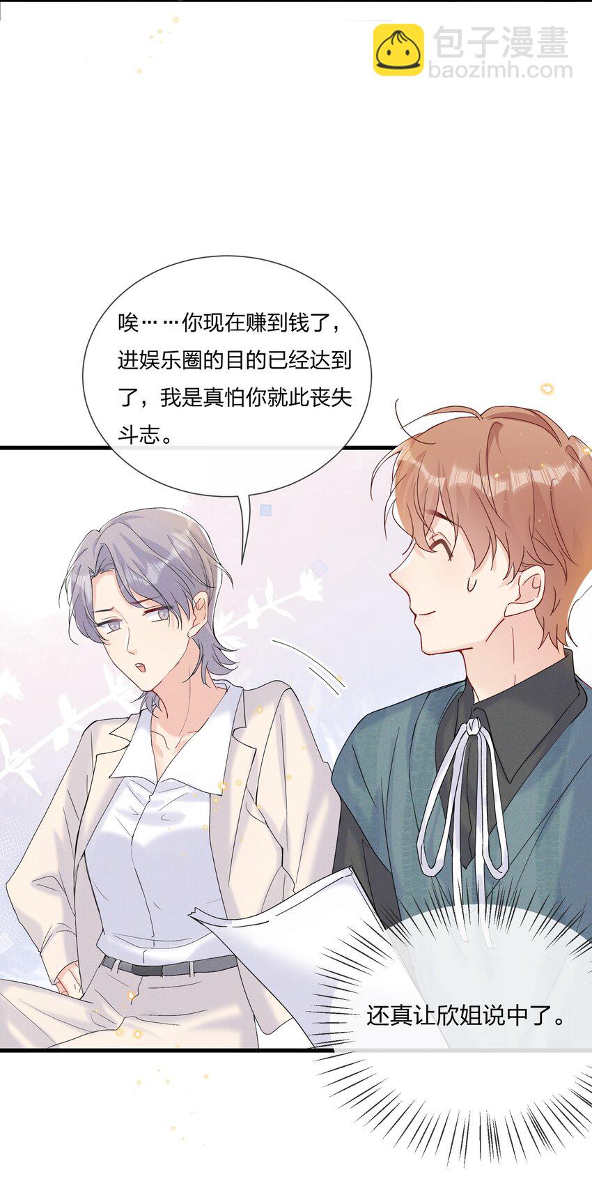 🍤热搜预定 054 我怕小朋友一个人 第25页