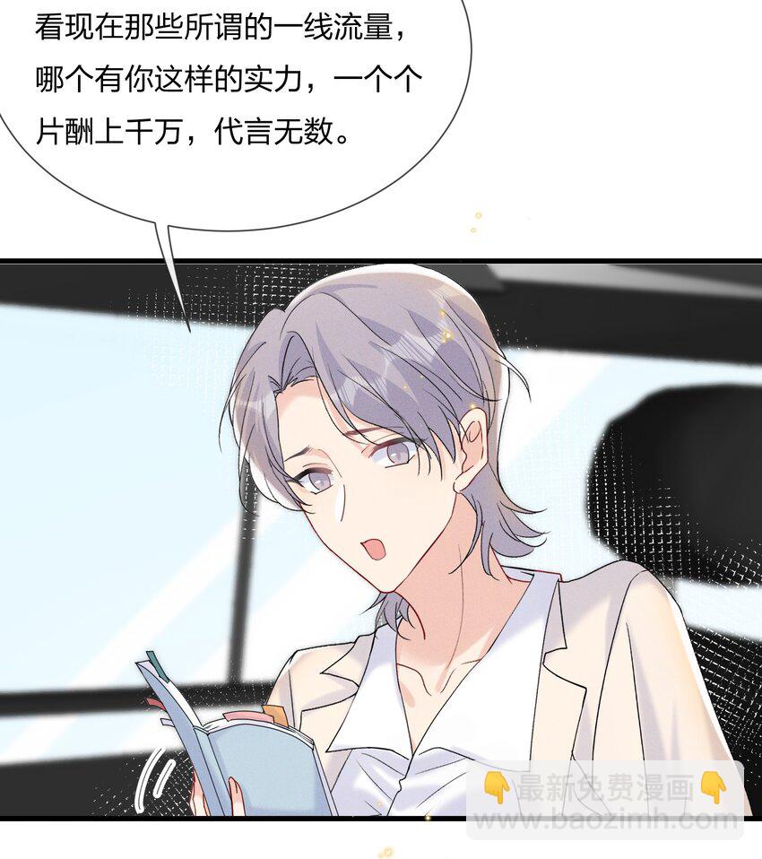 🍤热搜预定 054 我怕小朋友一个人 第27页