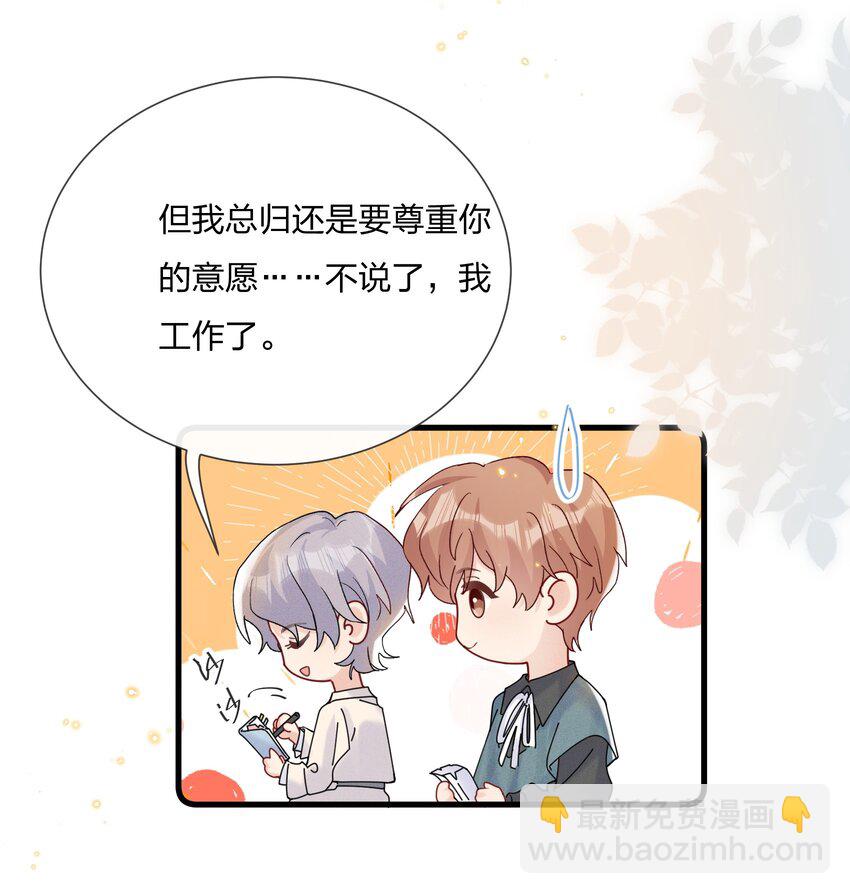 🍤热搜预定 054 我怕小朋友一个人 第28页