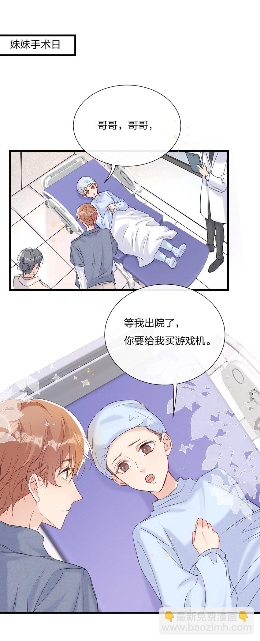 🍤热搜预定 054 我怕小朋友一个人 第3页