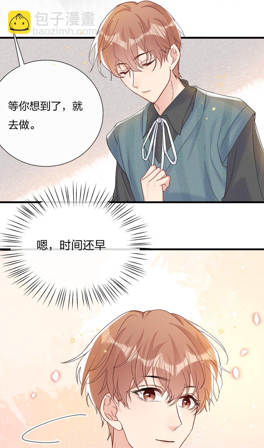 🍤热搜预定 054 我怕小朋友一个人 第31页