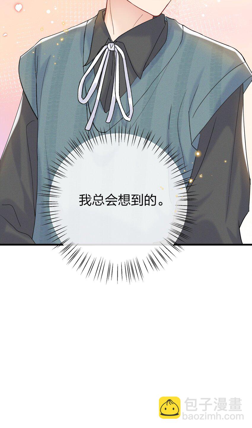 🍤热搜预定 054 我怕小朋友一个人 第32页