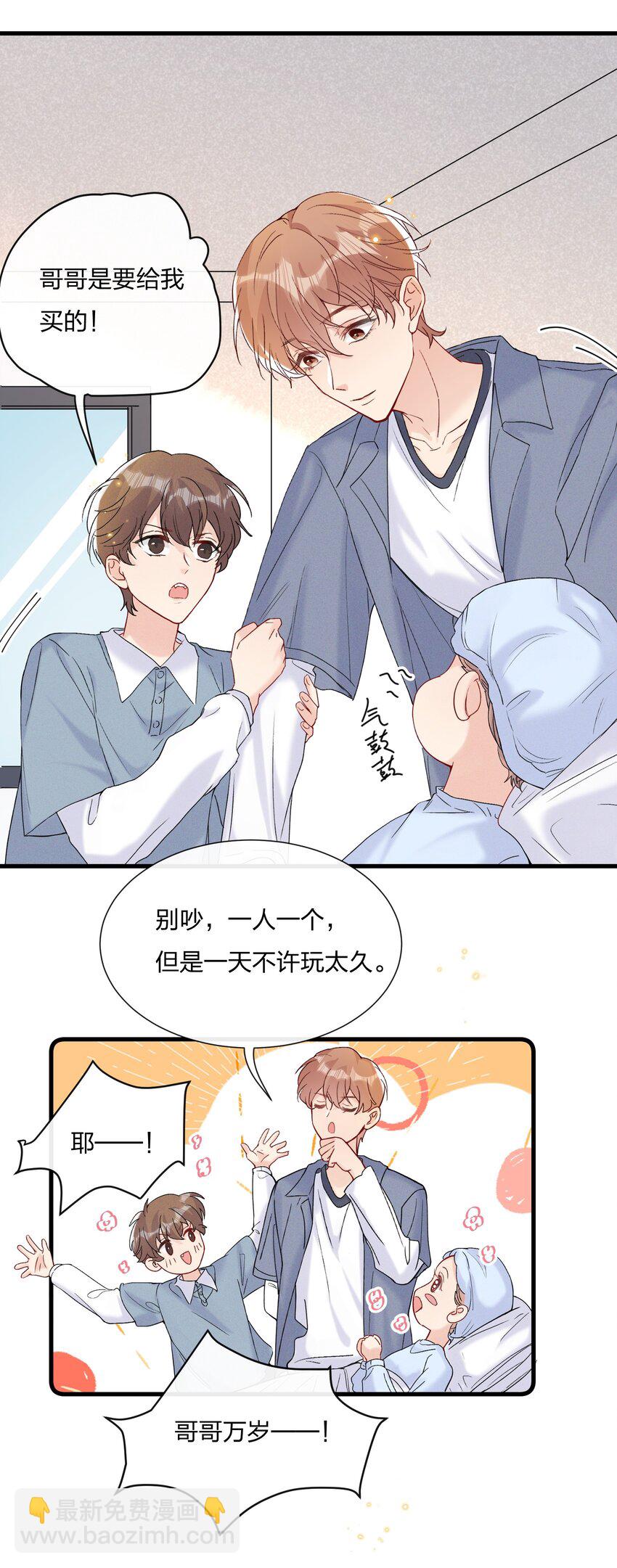 🍤热搜预定 054 我怕小朋友一个人 第4页