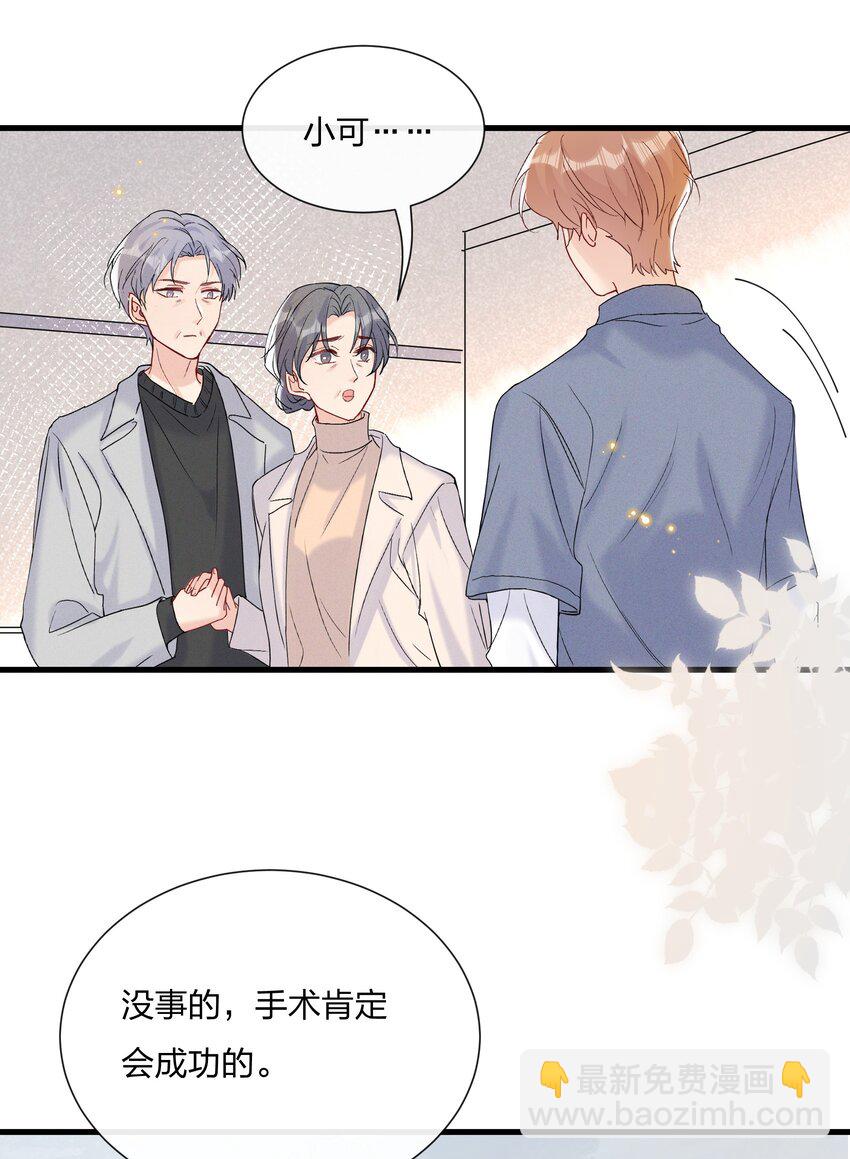 🍤热搜预定 054 我怕小朋友一个人 第5页