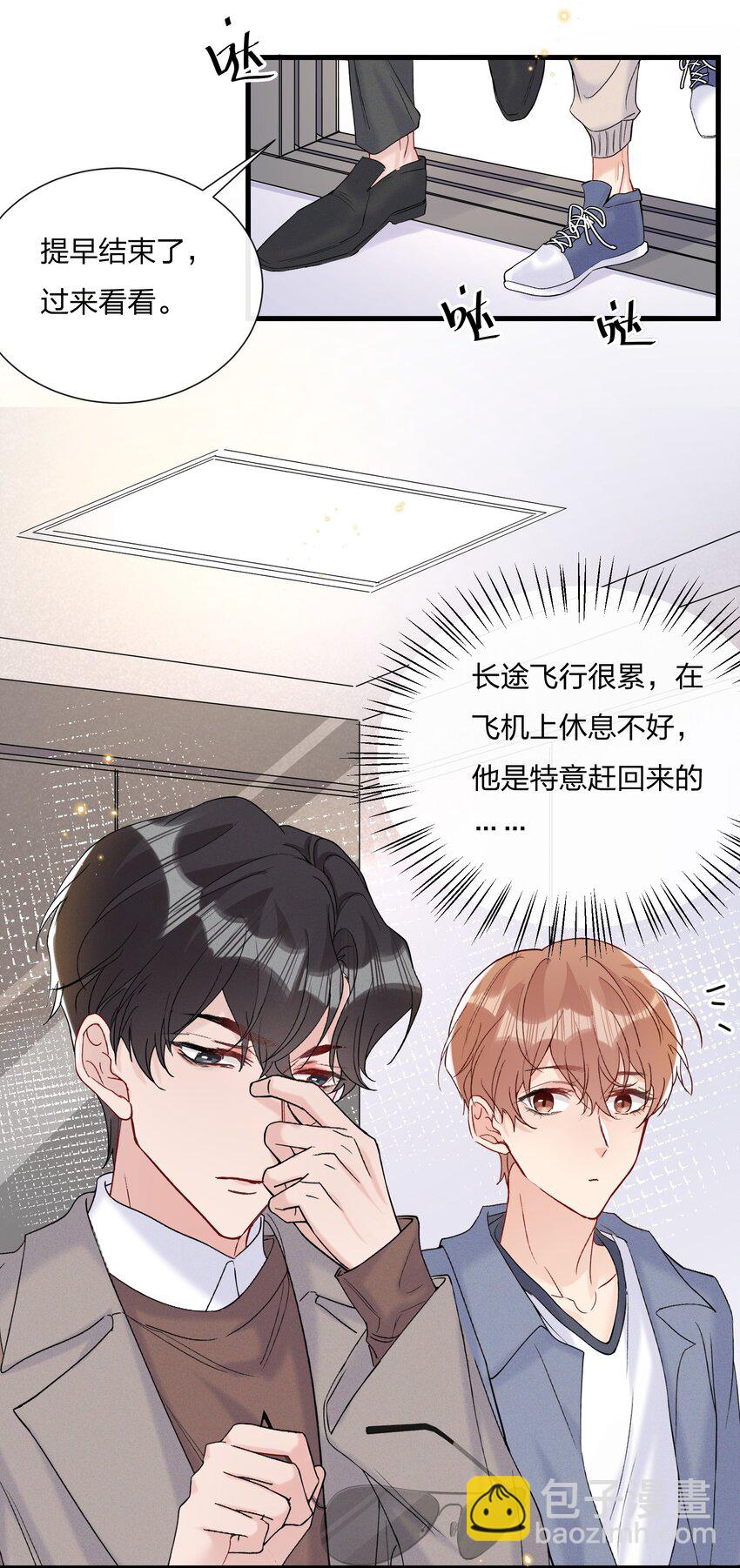 🍤热搜预定 054 我怕小朋友一个人 第9页