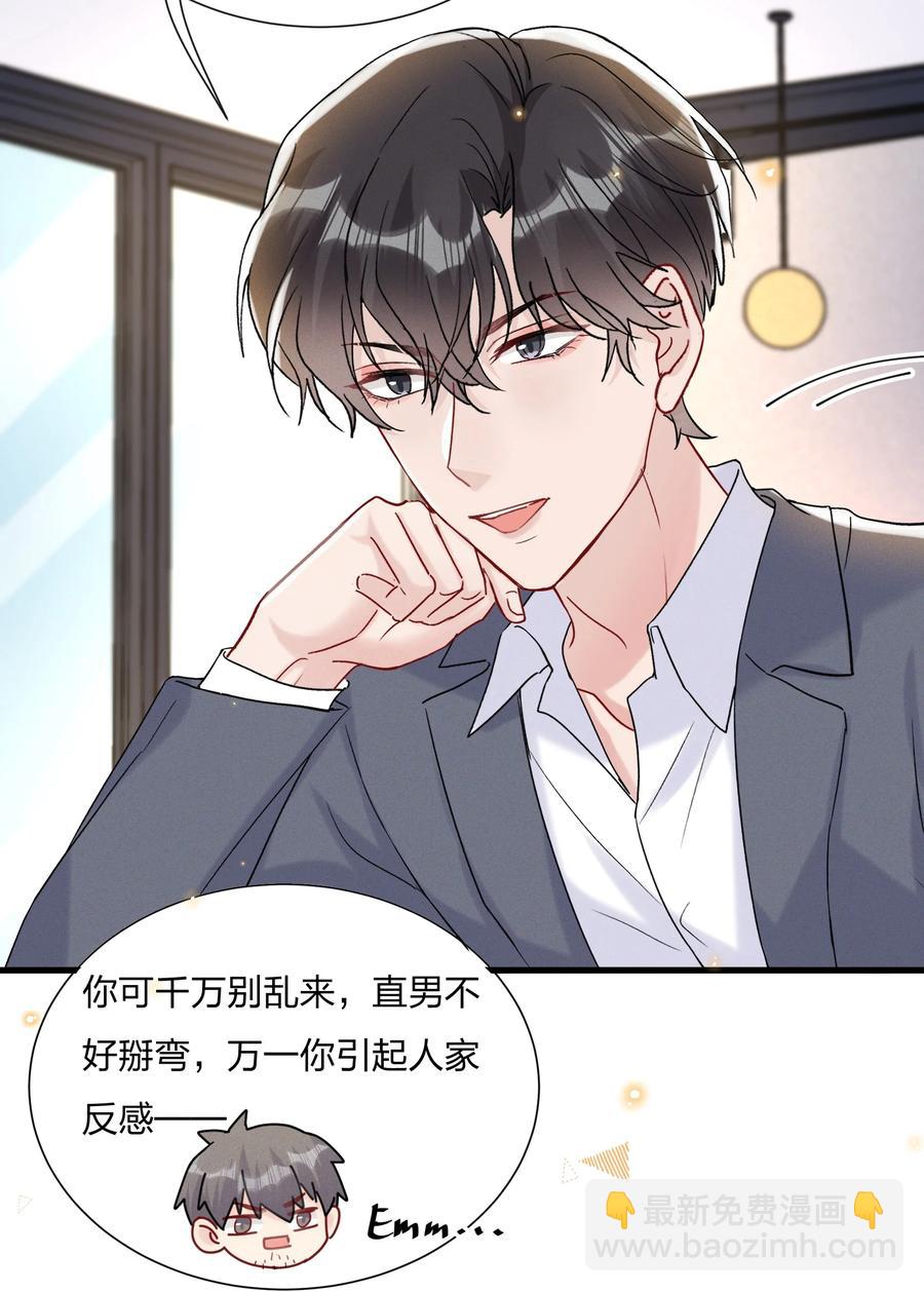 🍤热搜预定 056 可能有点入戏 第10页