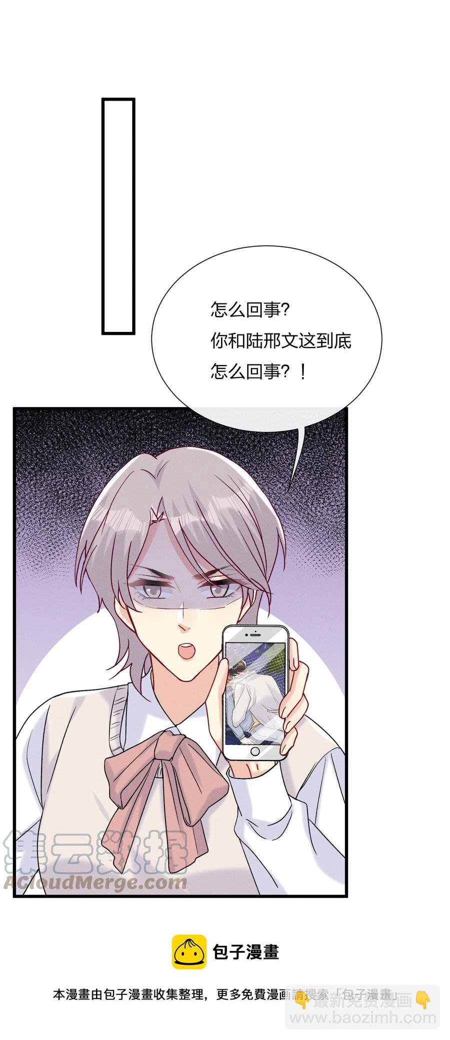 🍤热搜预定 056 可能有点入戏 第13页