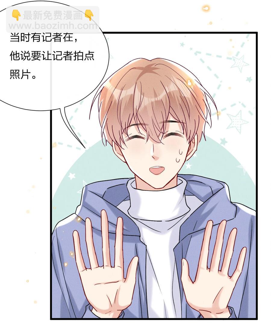 🍤热搜预定 056 可能有点入戏 第14页