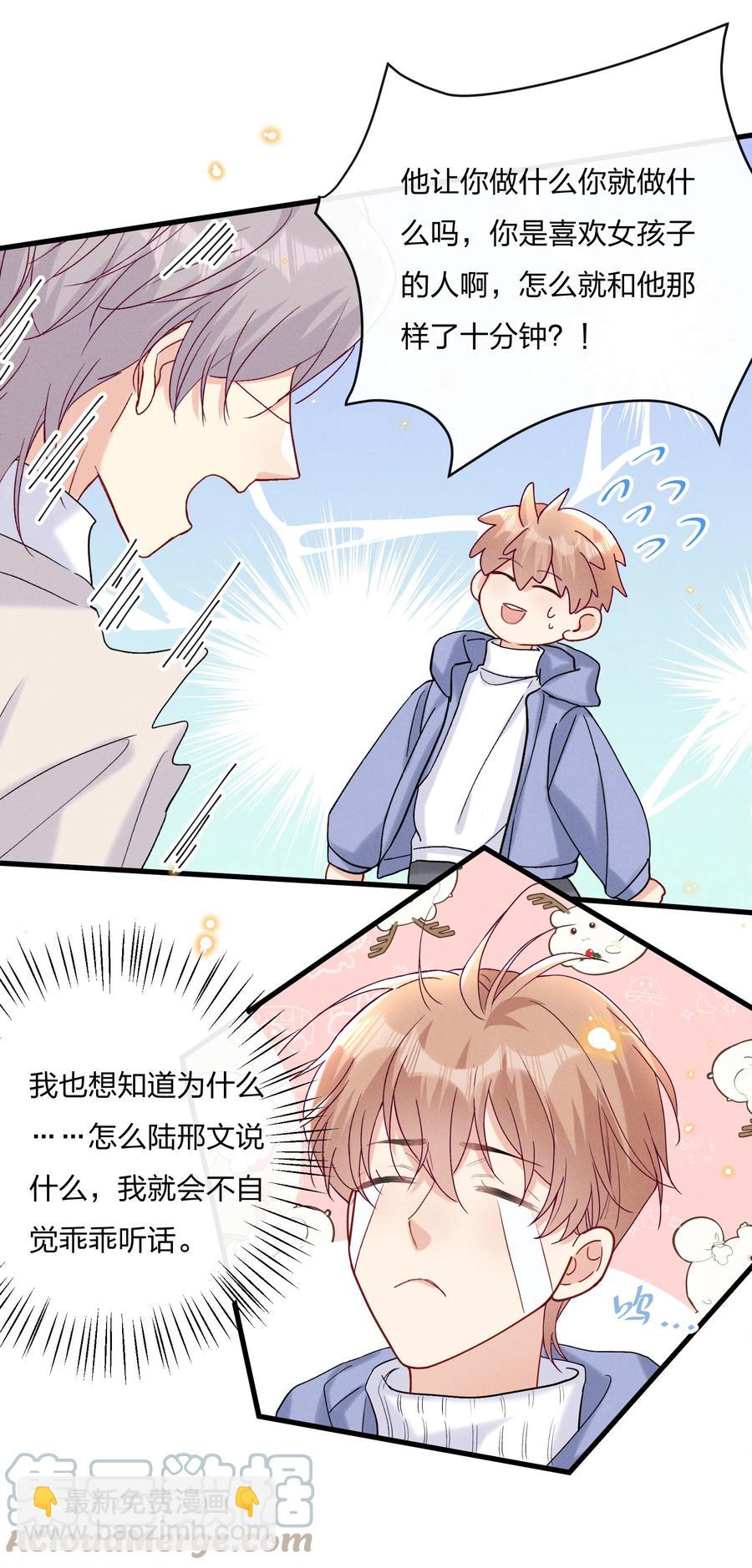 🍤热搜预定 056 可能有点入戏 第15页