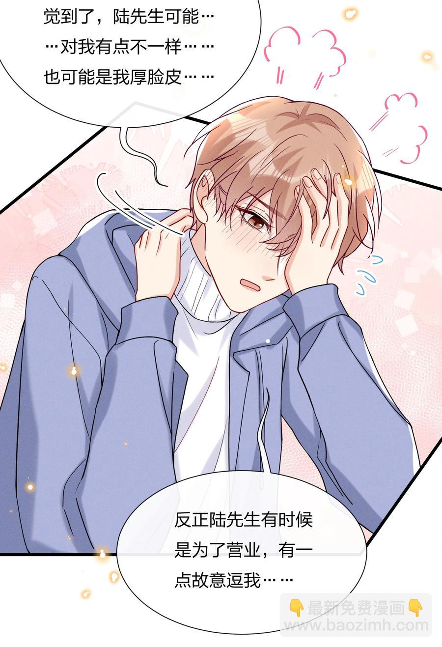 🍤热搜预定 056 可能有点入戏 第20页