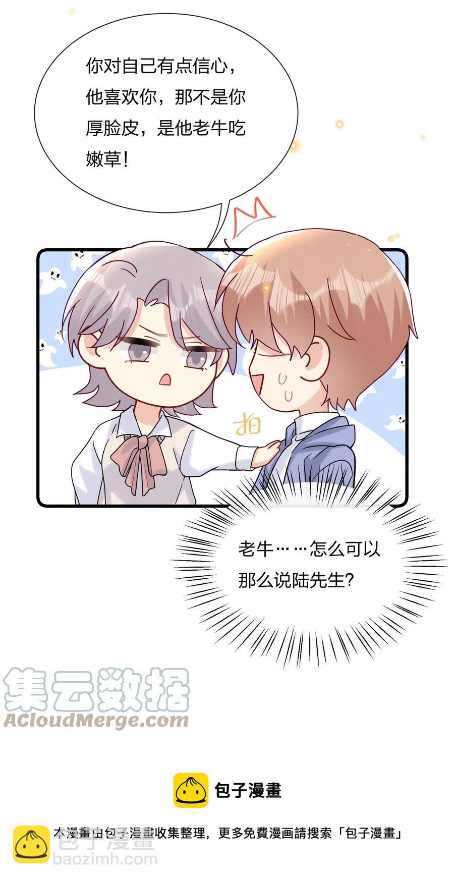 🍤热搜预定 056 可能有点入戏 第21页