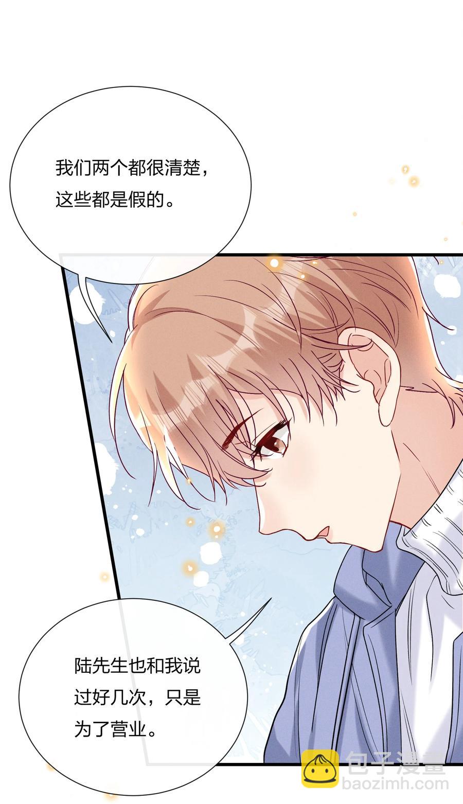 🍤热搜预定 056 可能有点入戏 第22页