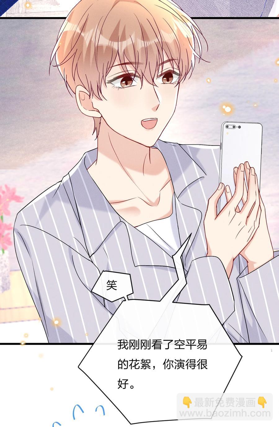 🍤热搜预定 056 可能有点入戏 第28页