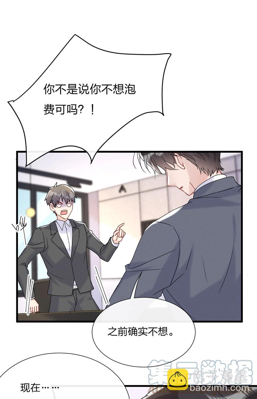 🍤热搜预定 056 可能有点入戏 第3页