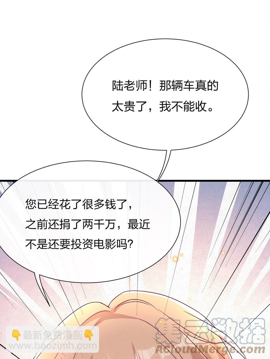🍤热搜预定 056 可能有点入戏 第31页
