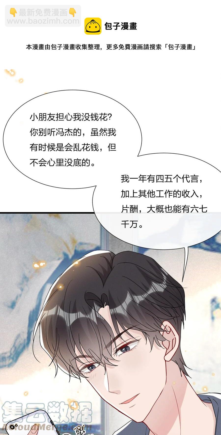 🍤热搜预定 056 可能有点入戏 第33页