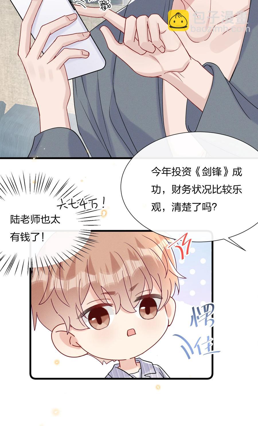 🍤热搜预定 056 可能有点入戏 第34页