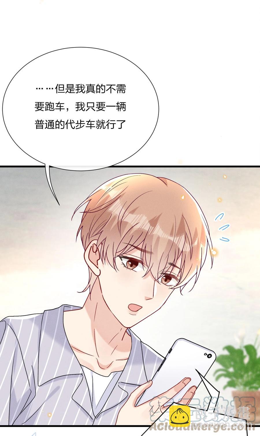🍤热搜预定 056 可能有点入戏 第35页