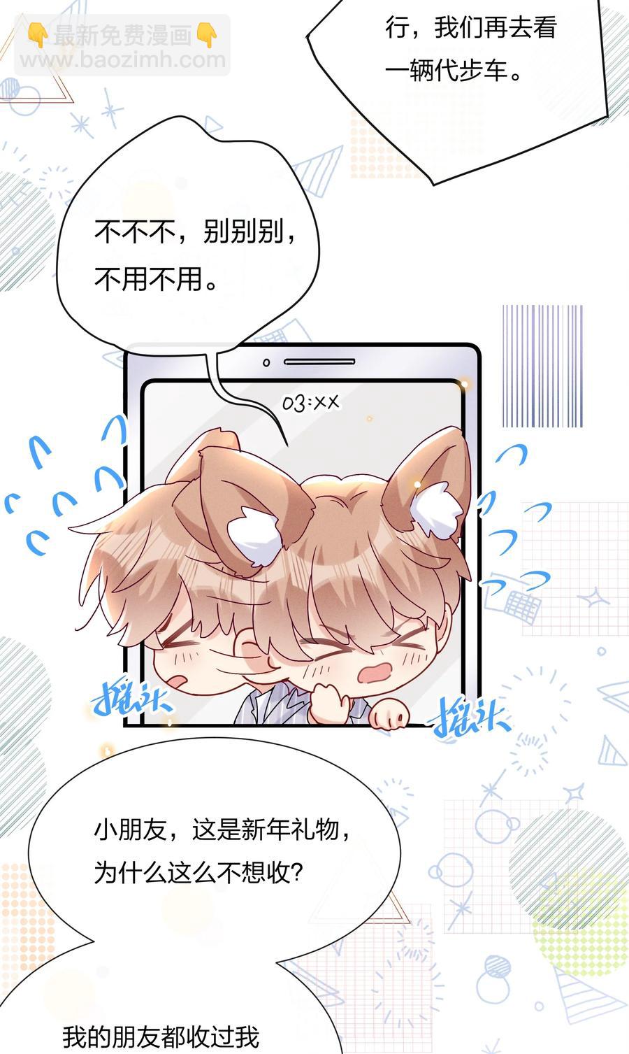 🍤热搜预定 056 可能有点入戏 第36页