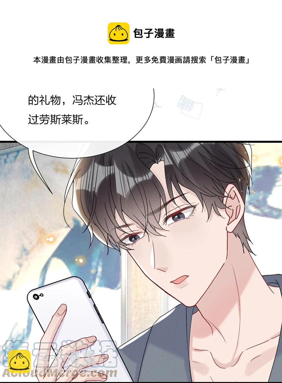 🍤热搜预定 056 可能有点入戏 第37页