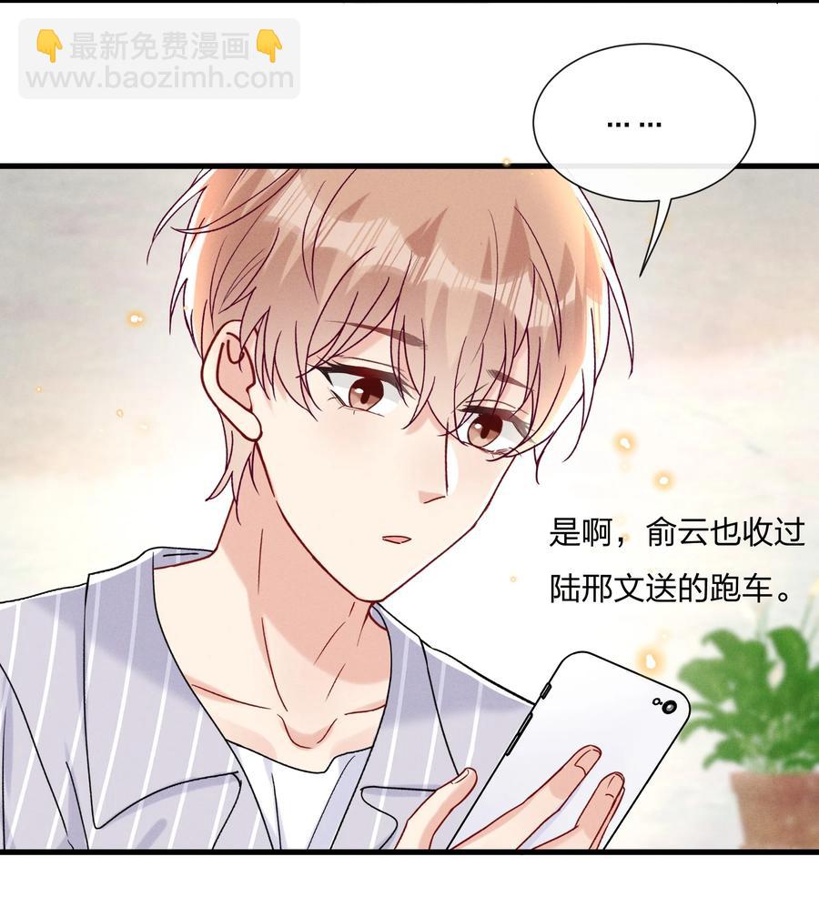 🍤热搜预定 056 可能有点入戏 第38页