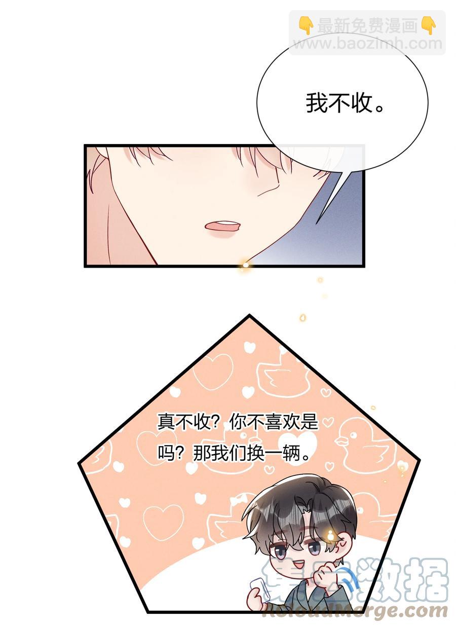 🍤热搜预定 056 可能有点入戏 第39页