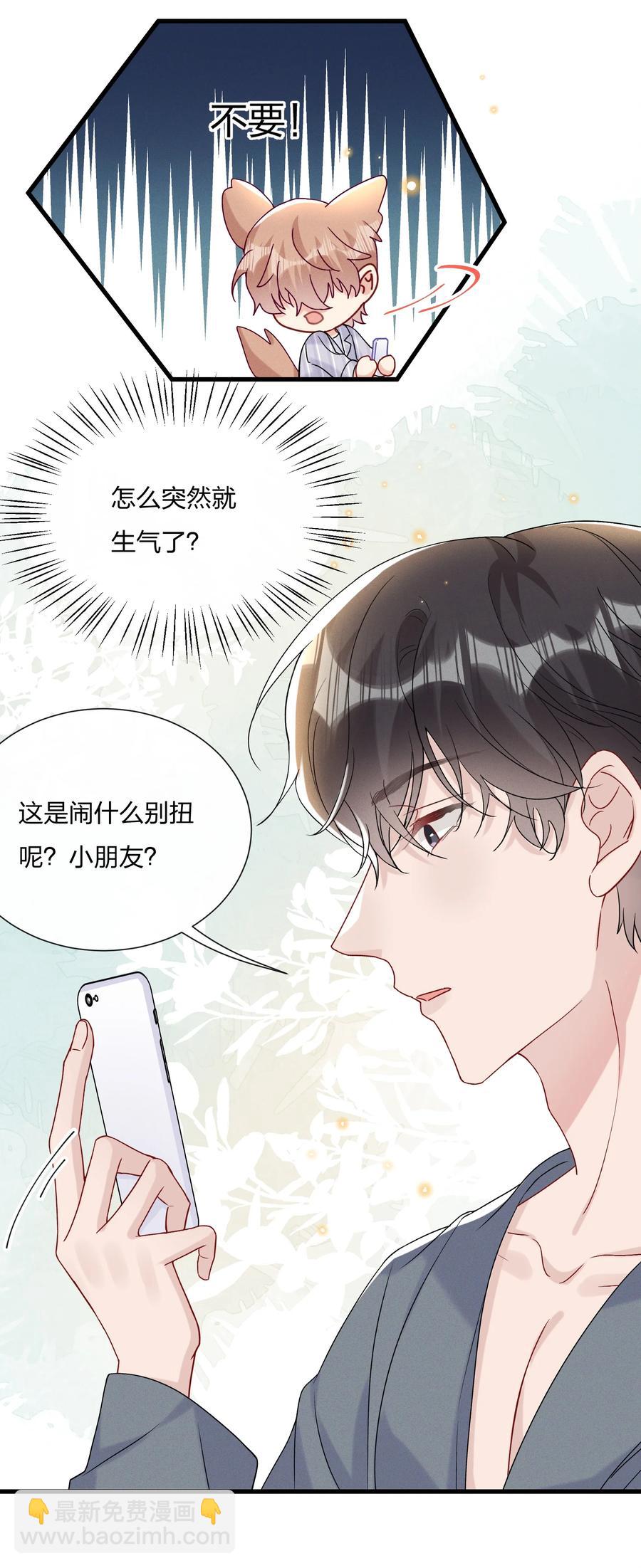 🍤热搜预定 056 可能有点入戏 第40页