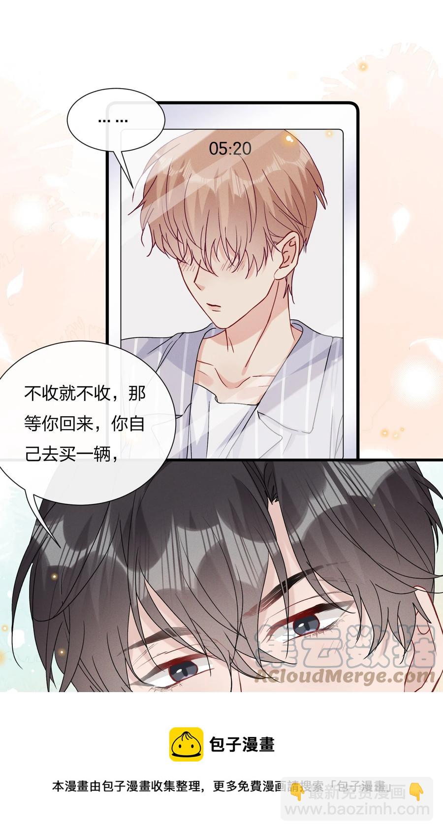 🍤热搜预定 056 可能有点入戏 第41页