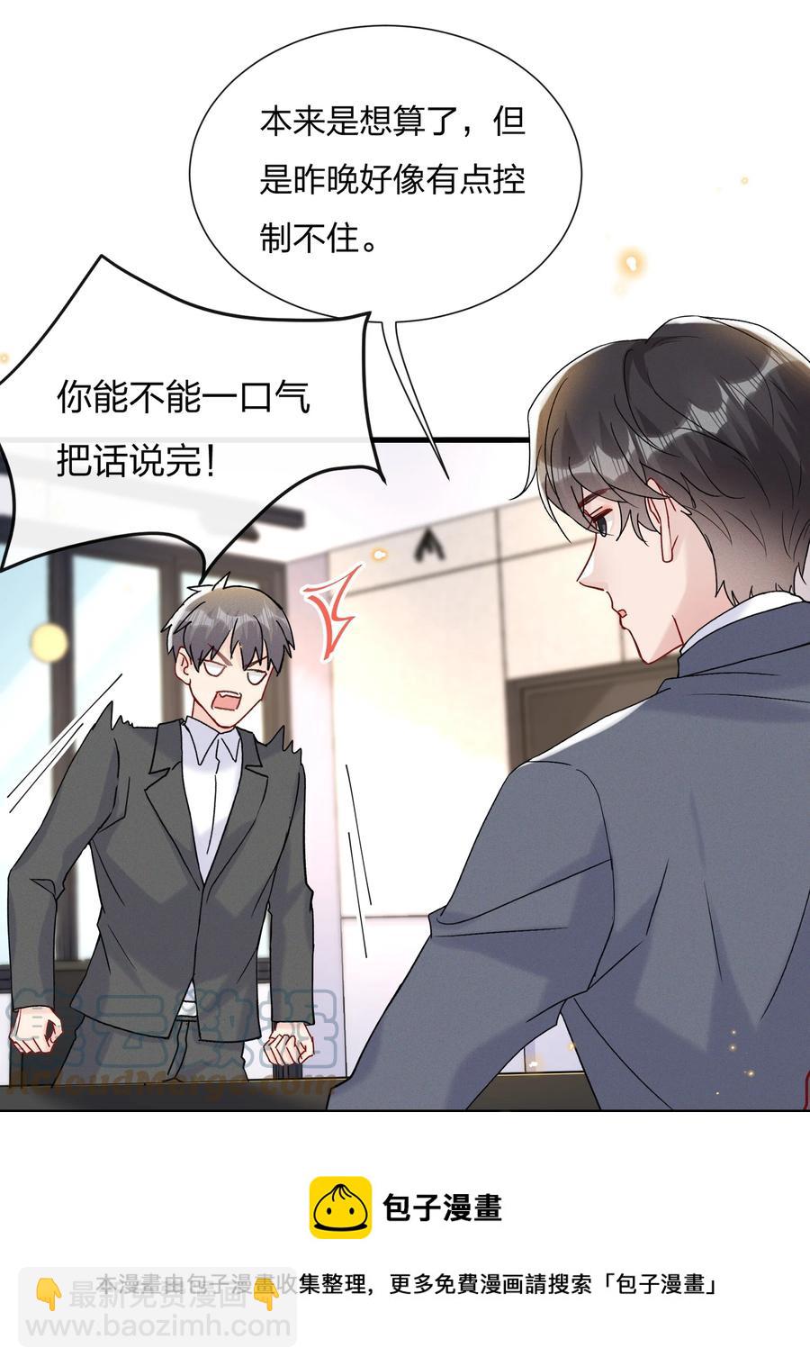 🍤热搜预定 056 可能有点入戏 第5页