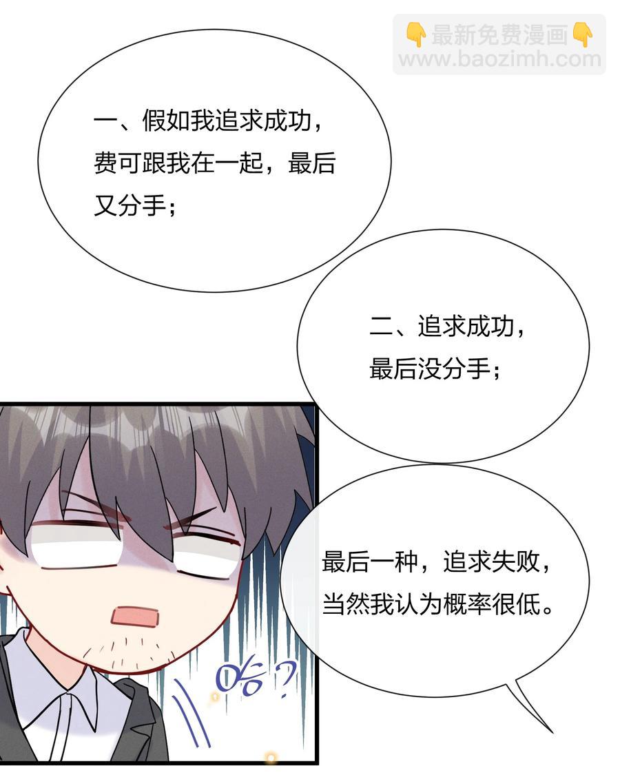 🍤热搜预定 056 可能有点入戏 第8页